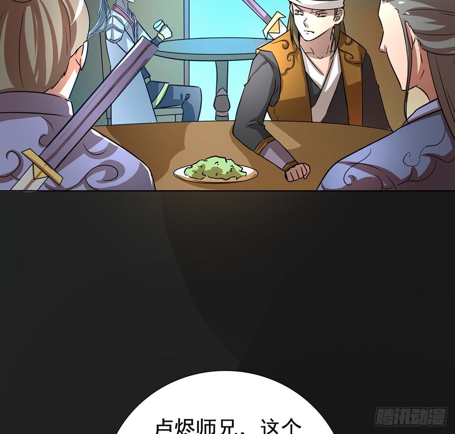 🍟殁仙 妖刀诡影 第4页