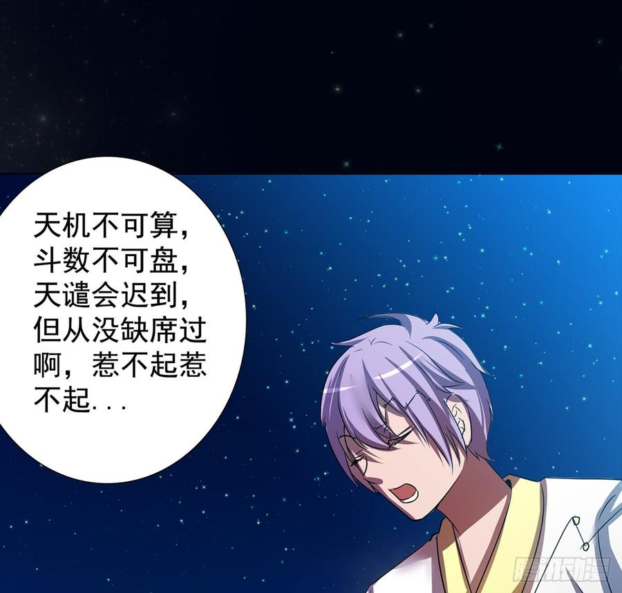 🍟殁仙 妖刀诡影 第42页