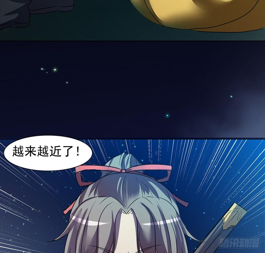🍟殁仙 妖刀诡影 第44页