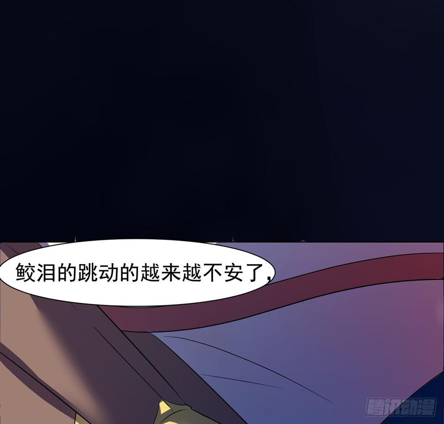 🍟殁仙 妖刀诡影 第46页