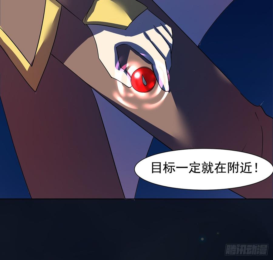 🍟殁仙 妖刀诡影 第47页