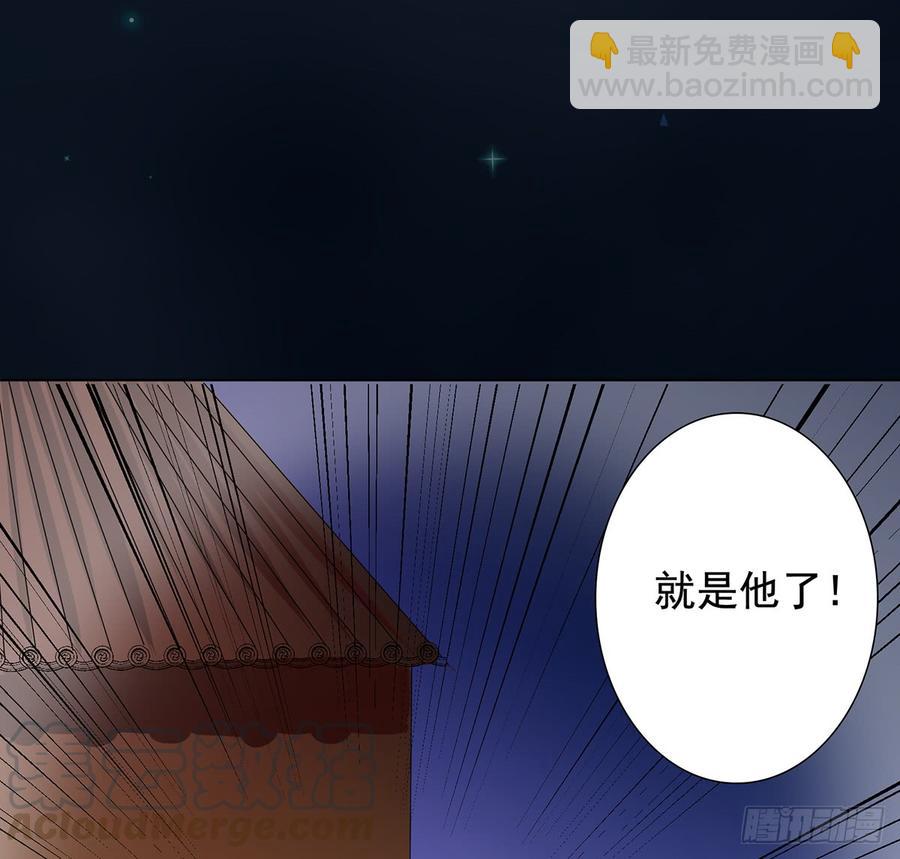 🍟殁仙 妖刀诡影 第50页