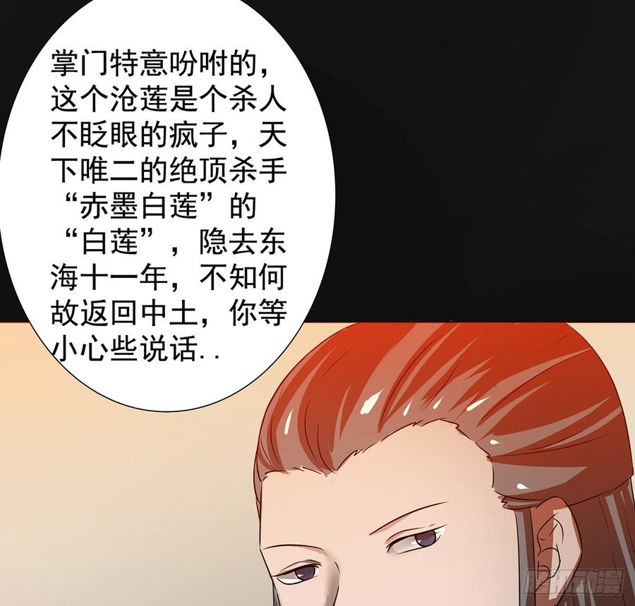 🍟殁仙 妖刀诡影 第6页