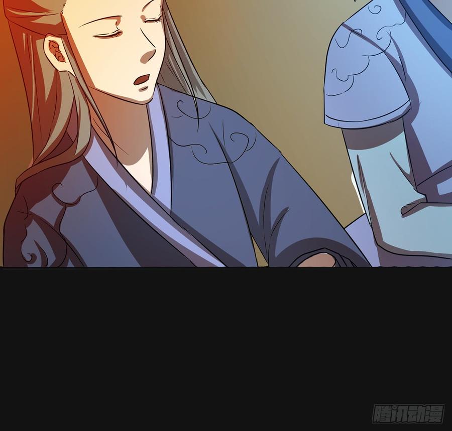🍟殁仙 妖刀诡影 第9页