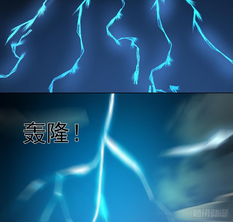 🍟殁仙 乾颠雷动 第16页