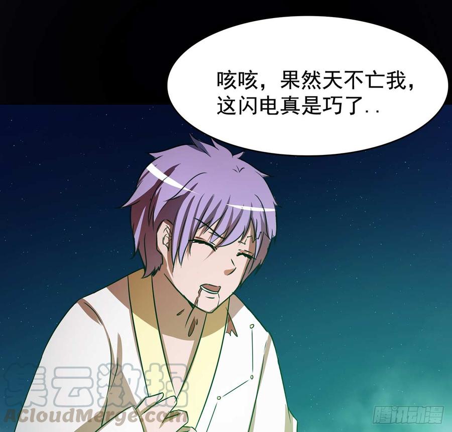 🍟殁仙 乾颠雷动 第22页