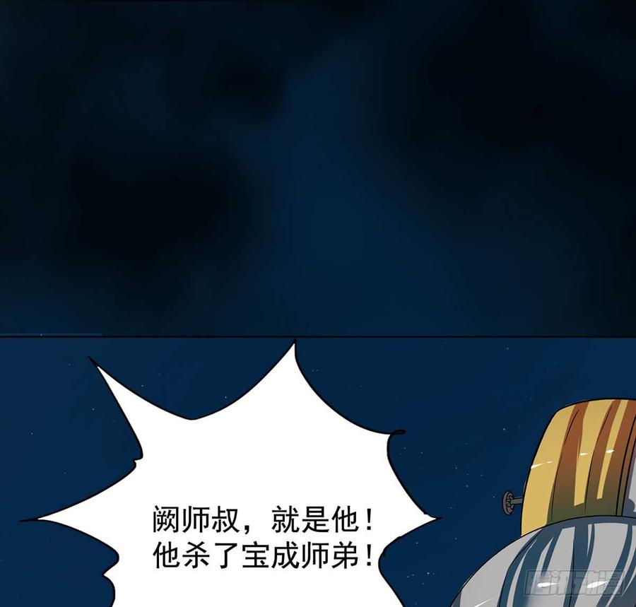 🍟殁仙 乾颠雷动 第26页
