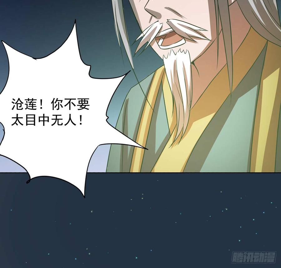 🍟殁仙 乾颠雷动 第31页
