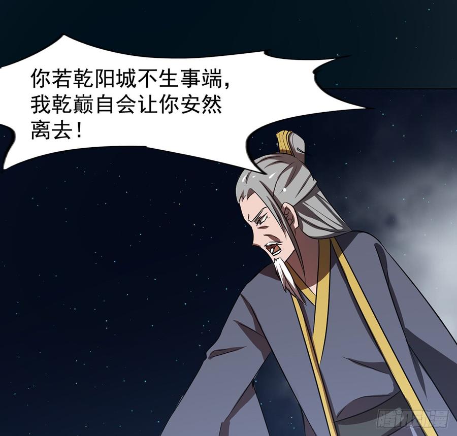 🍟殁仙 乾颠雷动 第32页