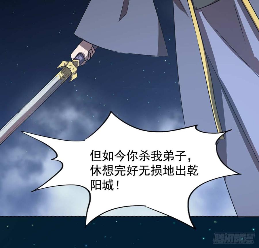 🍟殁仙 乾颠雷动 第33页