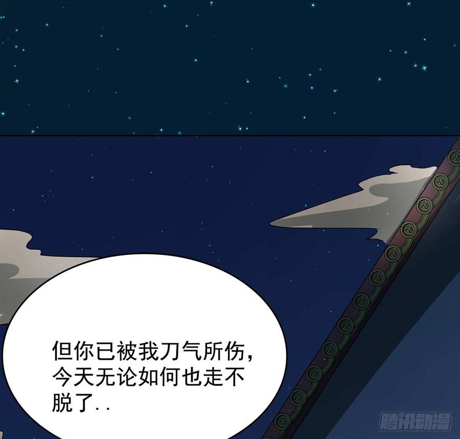 🍟殁仙 乾颠雷动 第34页