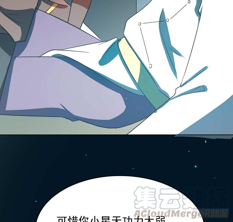 🍟殁仙 乾颠雷动 第36页