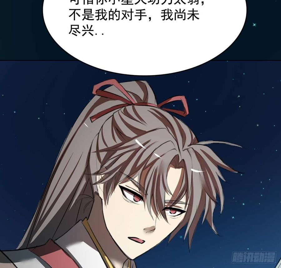 🍟殁仙 乾颠雷动 第37页