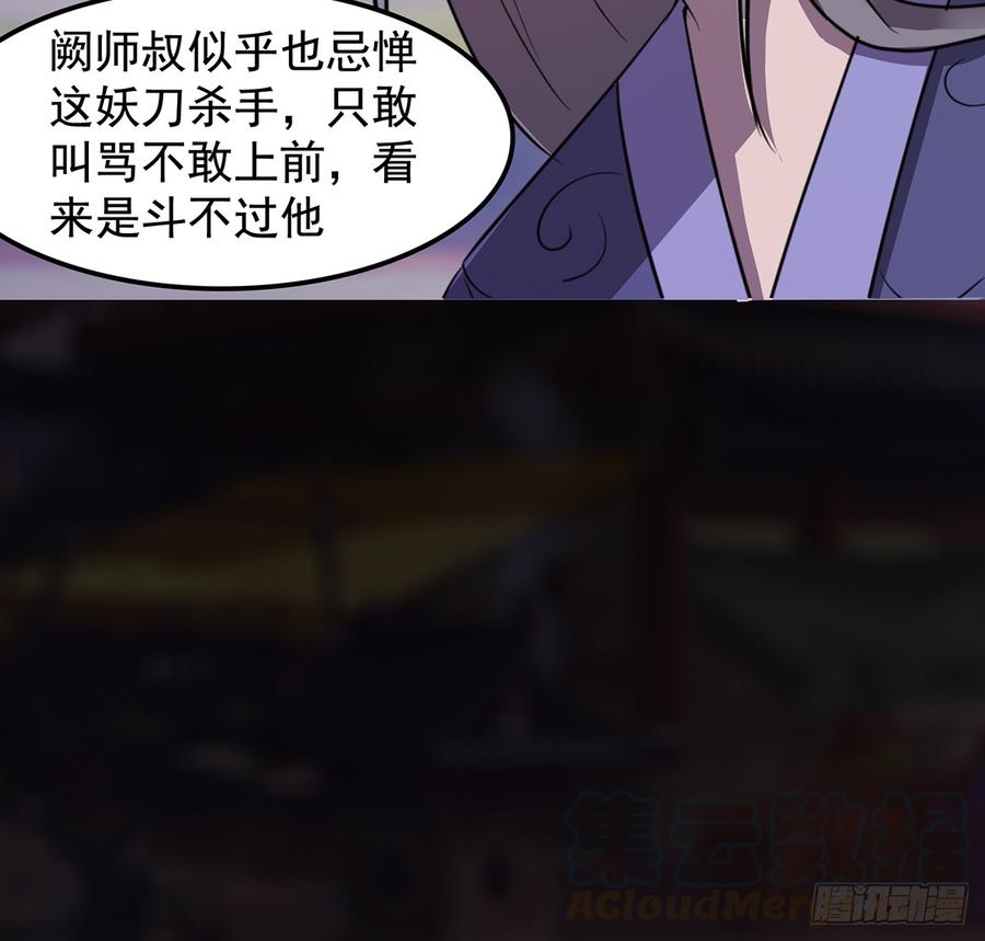 🍟殁仙 乾颠雷动 第43页