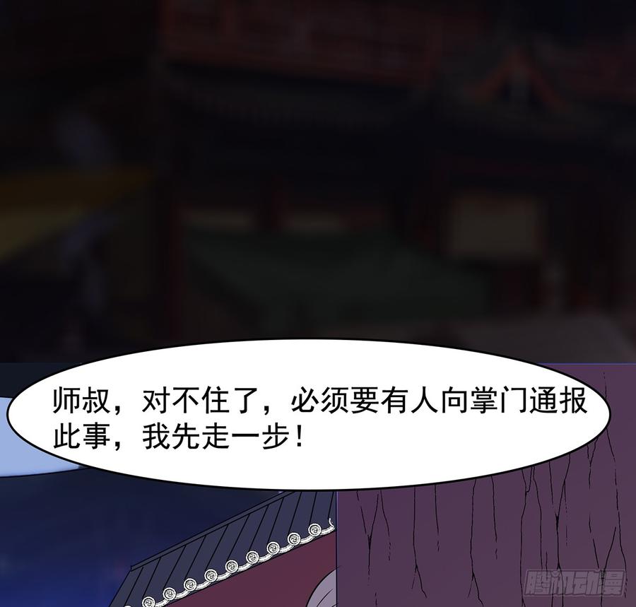 🍟殁仙 乾颠雷动 第46页