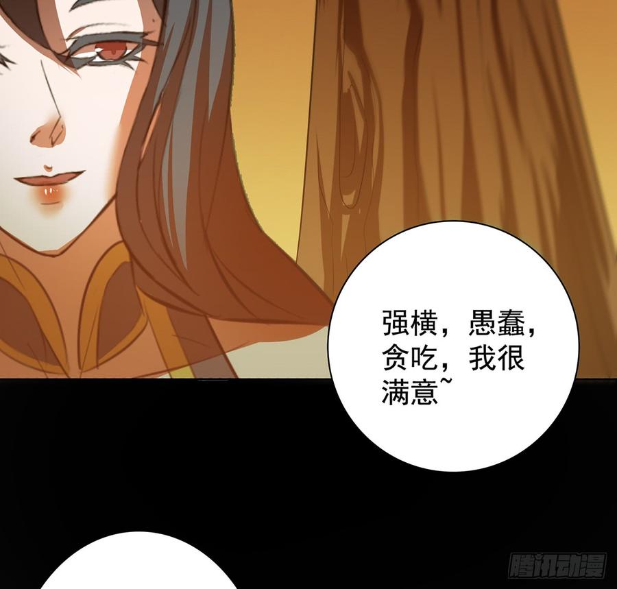 🍟殁仙 巨妖山吞 第14页