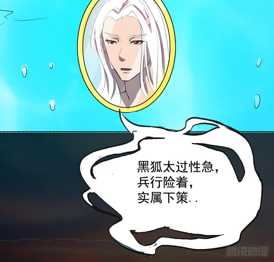🍟殁仙 巨妖山吞 第25页