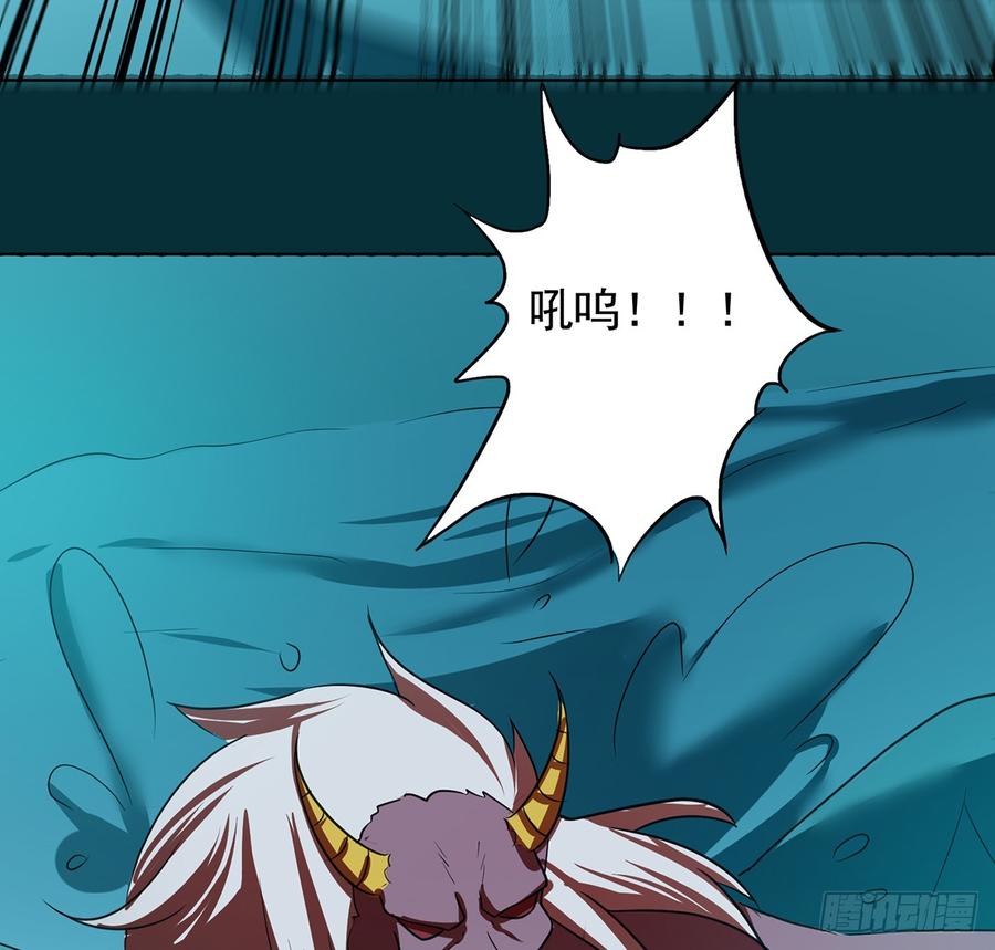 🍟殁仙 巨妖山吞 第40页