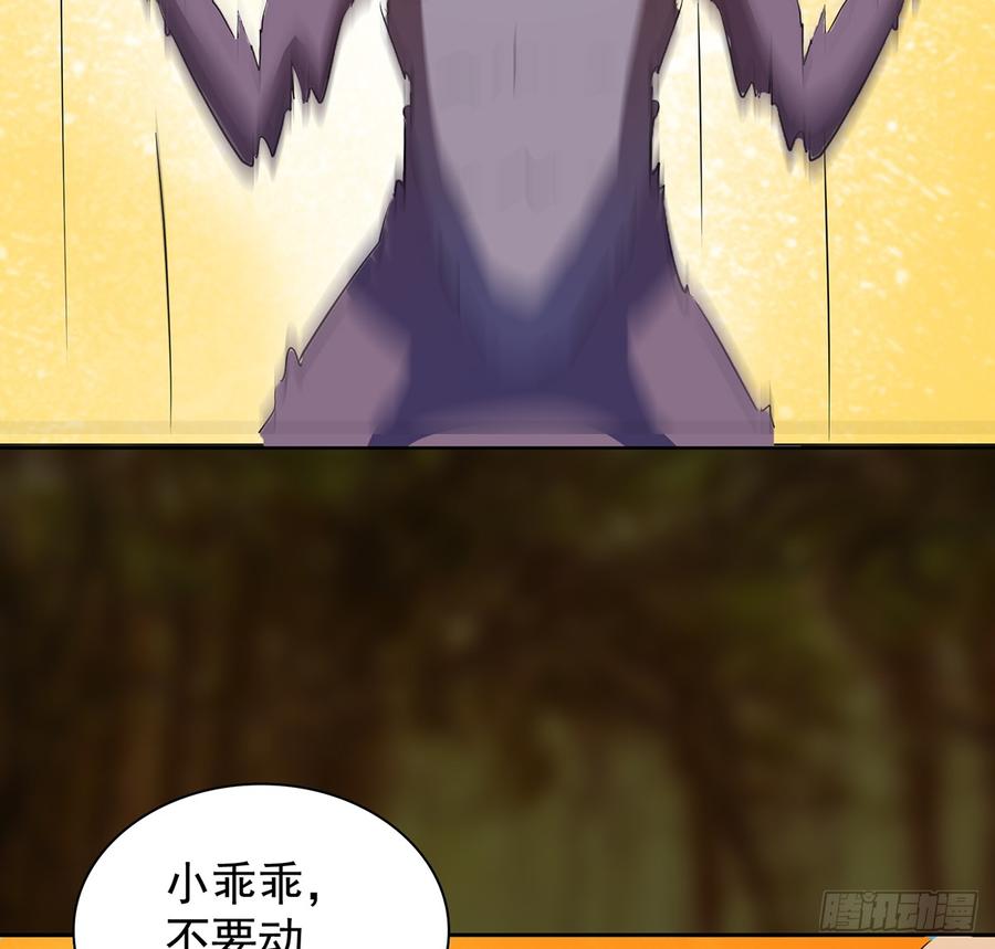 🍟殁仙 巨妖山吞 第49页