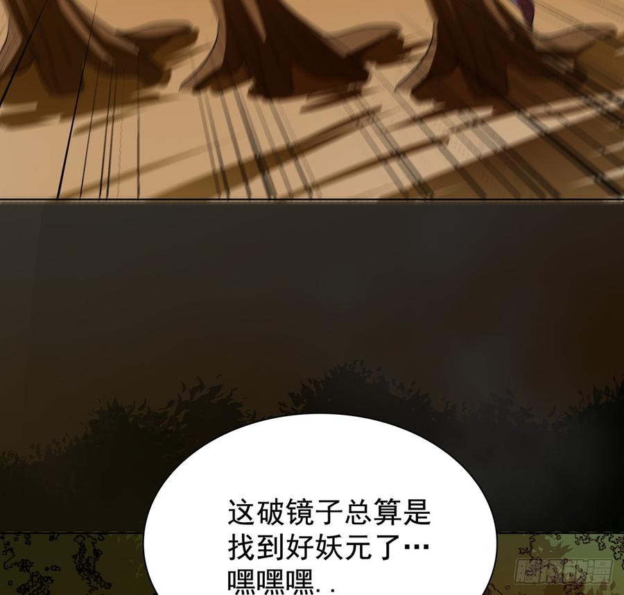 🍟殁仙 巨妖山吞 第7页