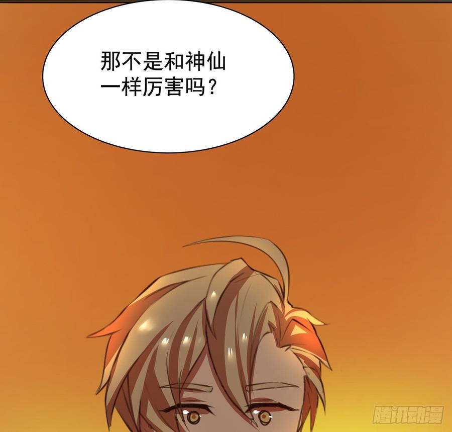 🍟殁仙 我非昔我 第10页
