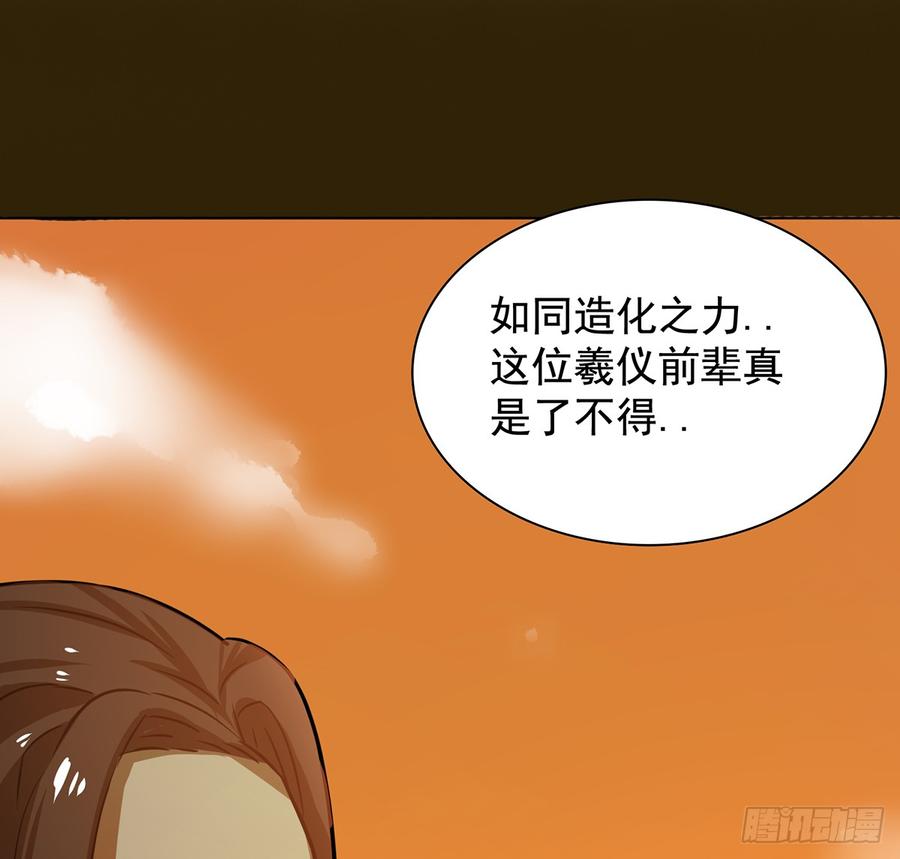🍟殁仙 我非昔我 第12页