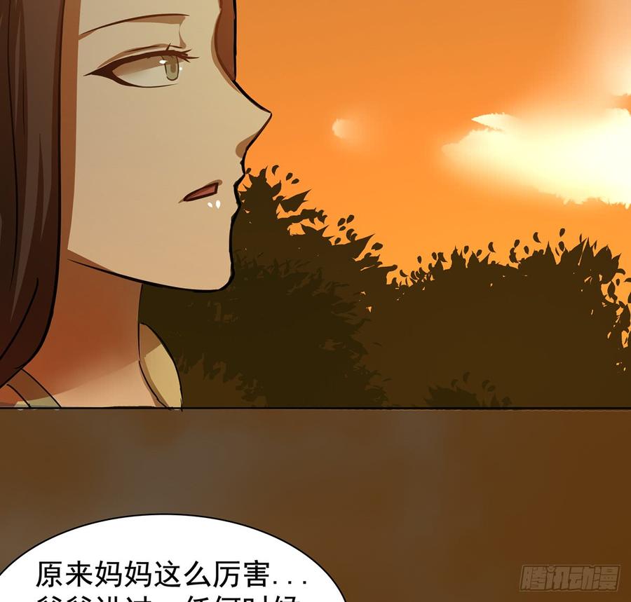 🍟殁仙 我非昔我 第13页
