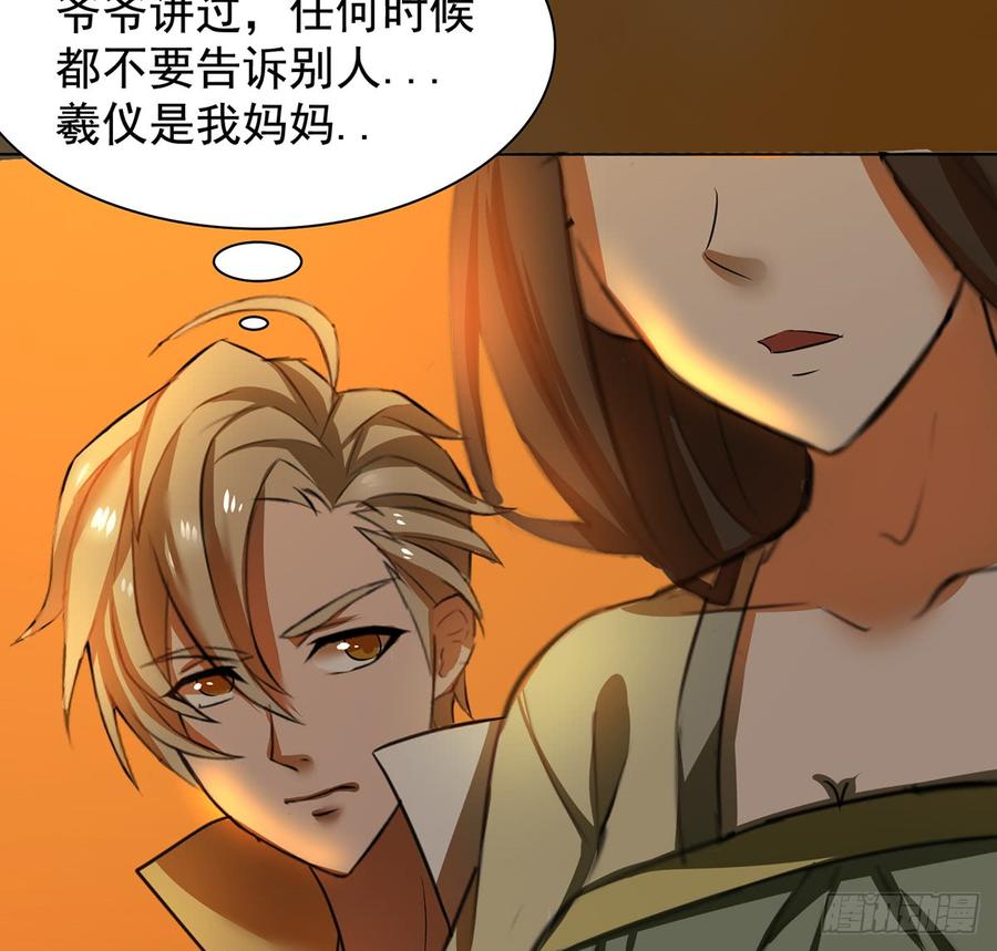 🍟殁仙 我非昔我 第14页