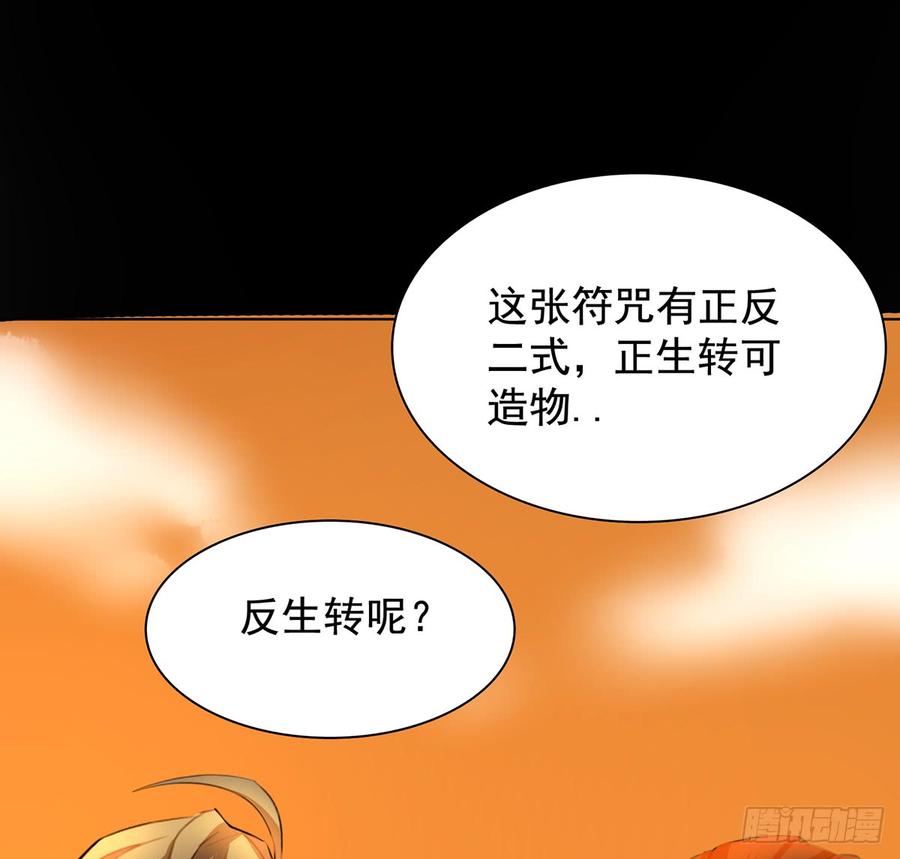 🍟殁仙 我非昔我 第16页