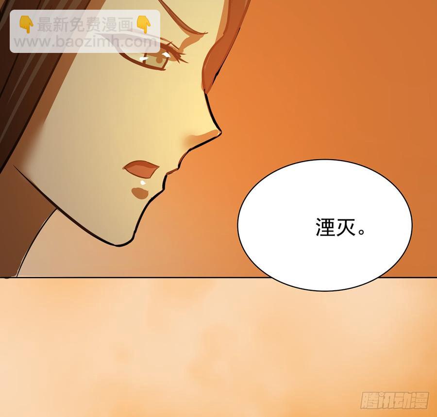 🍟殁仙 我非昔我 第19页