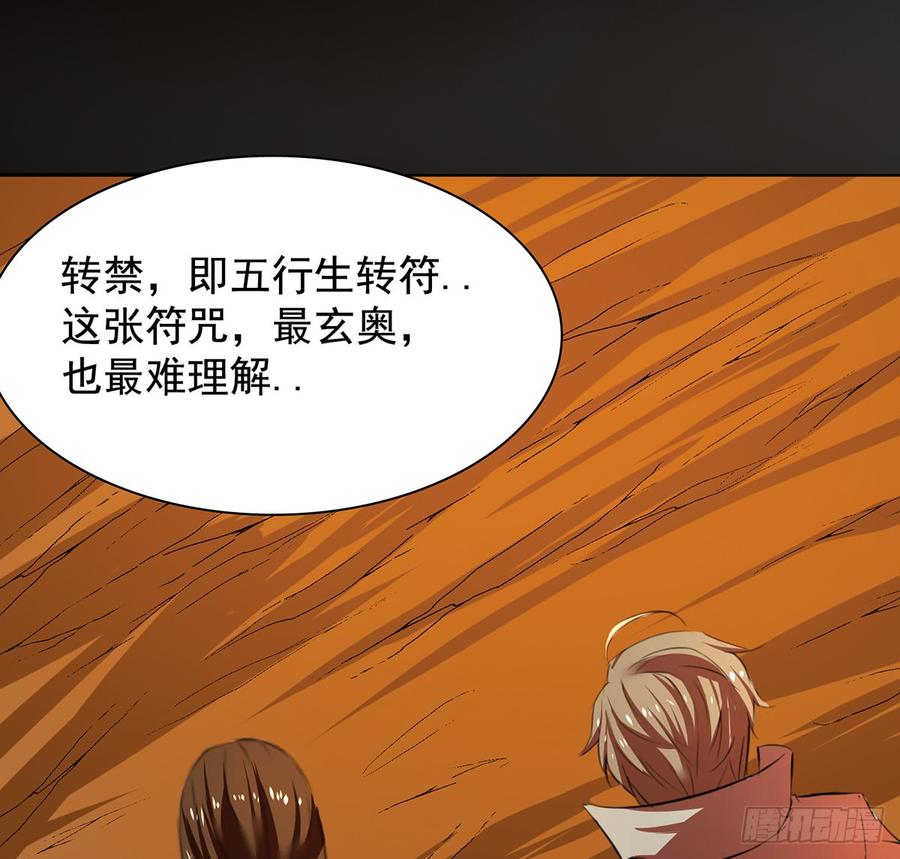 🍟殁仙 我非昔我 第2页