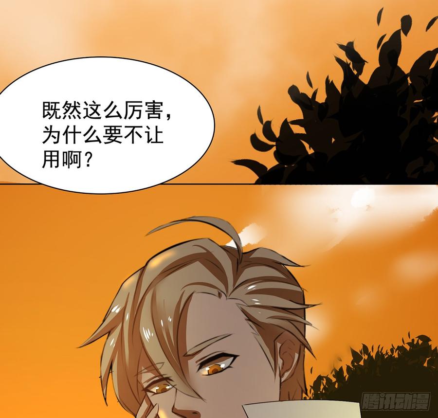 🍟殁仙 我非昔我 第20页