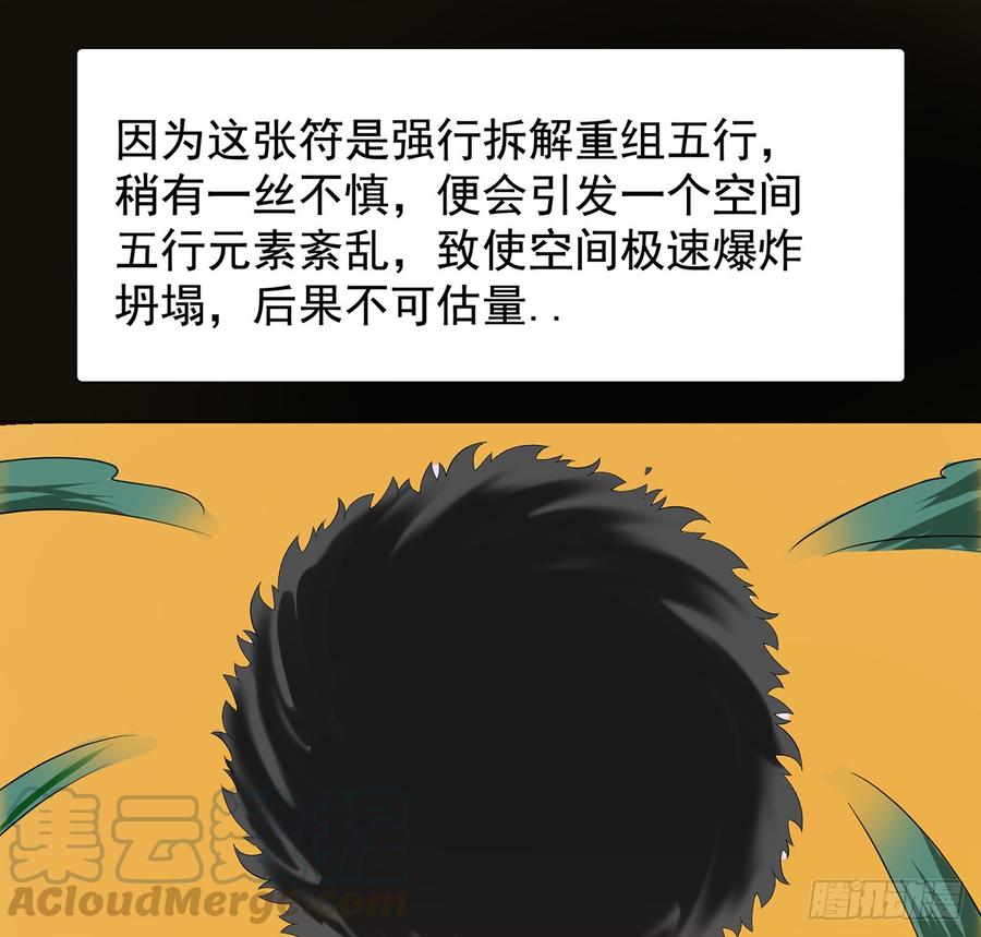 🍟殁仙 我非昔我 第22页