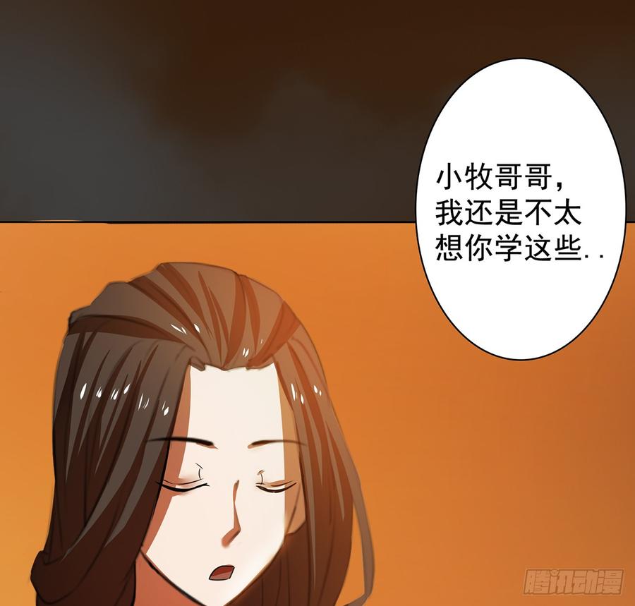 🍟殁仙 我非昔我 第24页