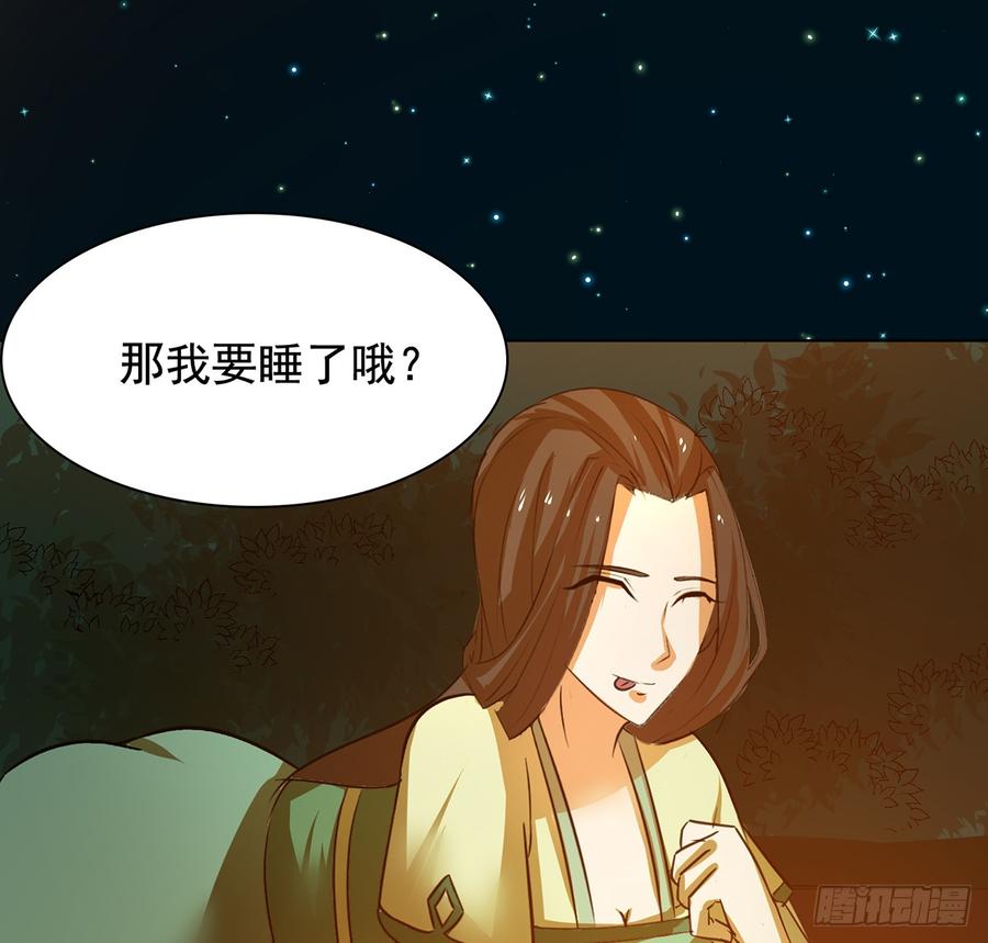 🍟殁仙 我非昔我 第34页