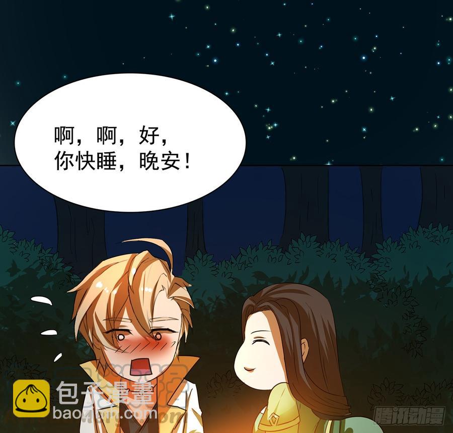 🍟殁仙 我非昔我 第36页