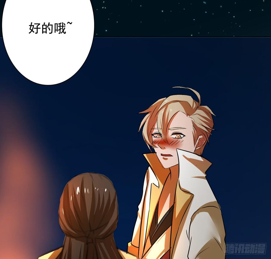 🍟殁仙 我非昔我 第38页