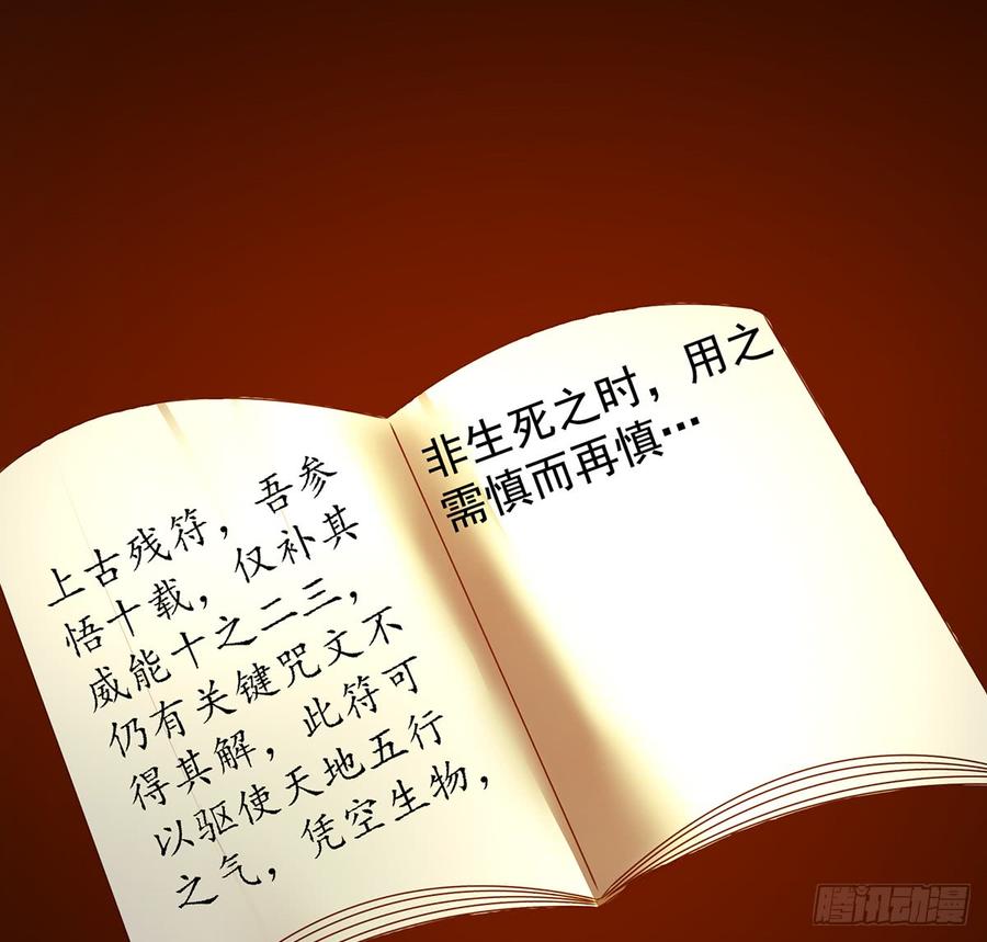 🍟殁仙 我非昔我 第4页