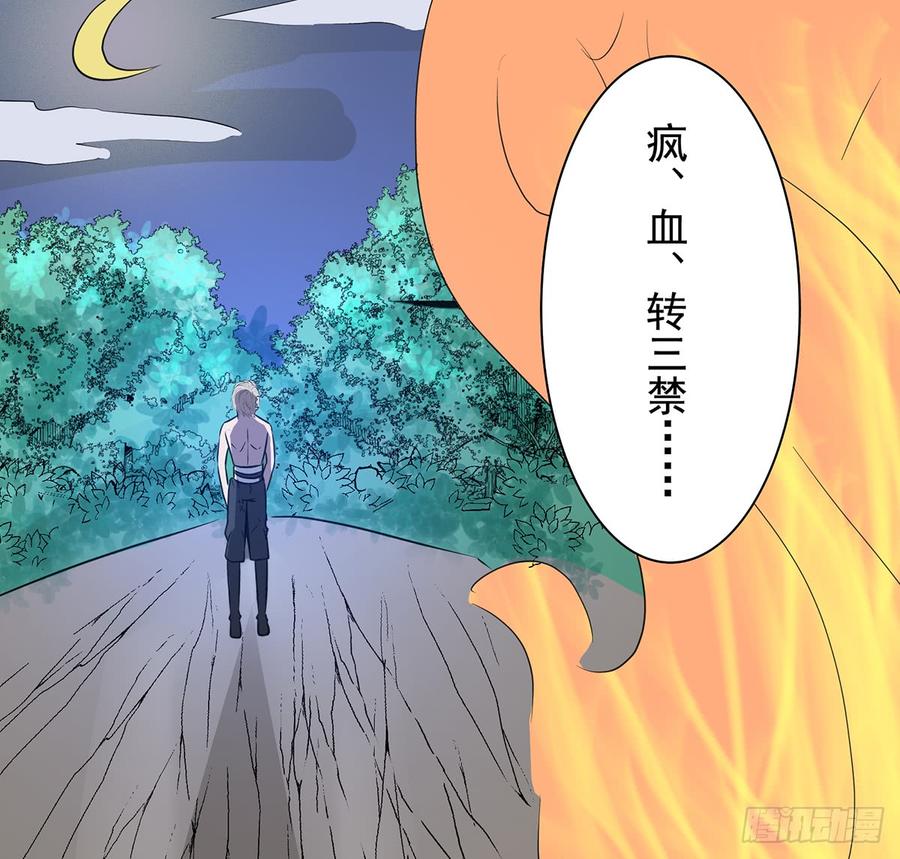 🍟殁仙 我非昔我 第44页