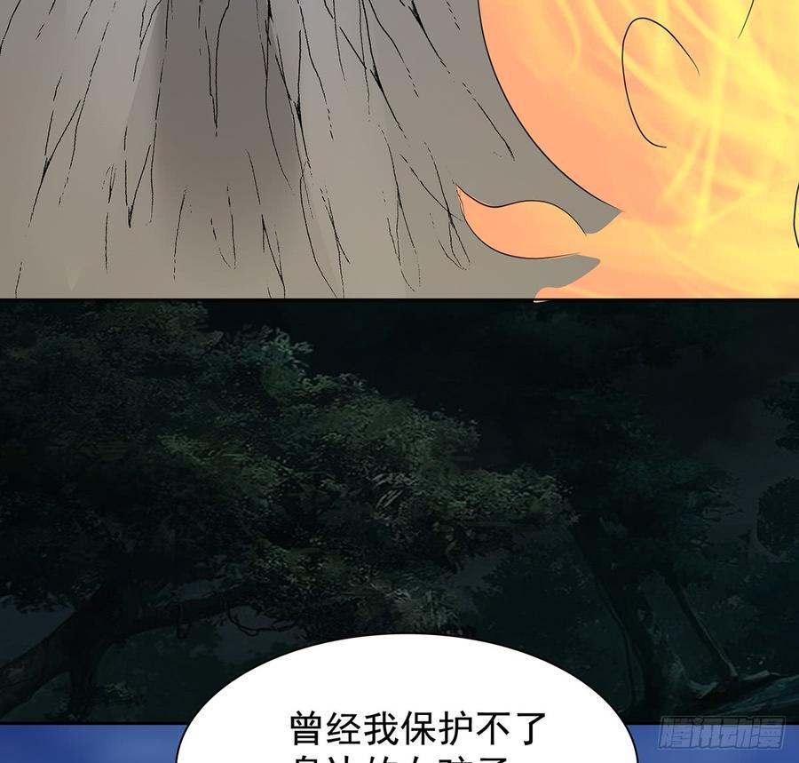 🍟殁仙 我非昔我 第45页