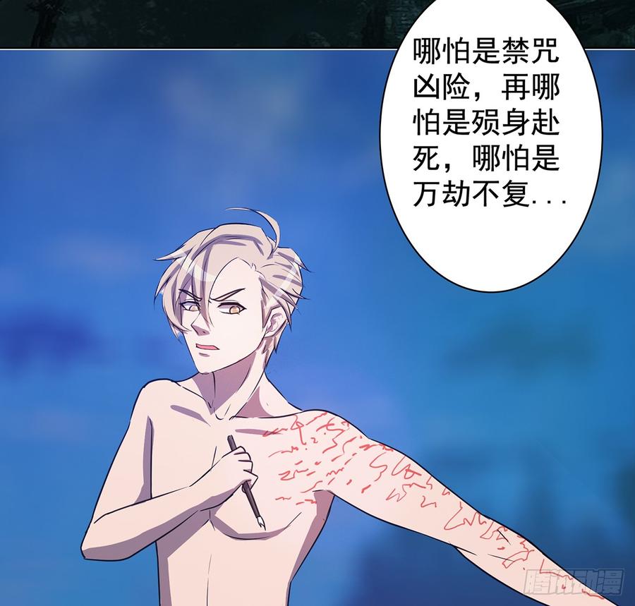 🍟殁仙 我非昔我 第48页