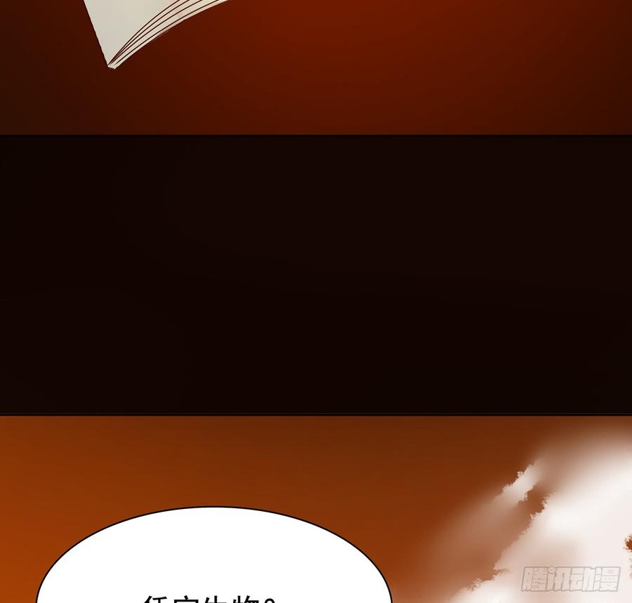 🍟殁仙 我非昔我 第5页