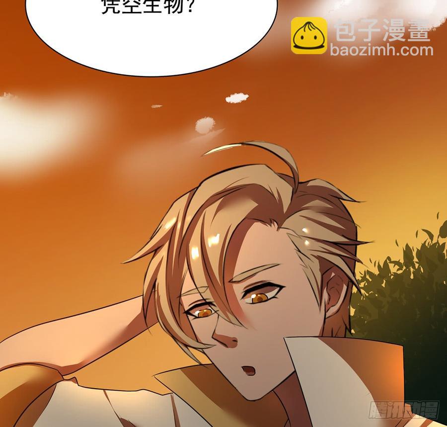 🍟殁仙 我非昔我 第6页
