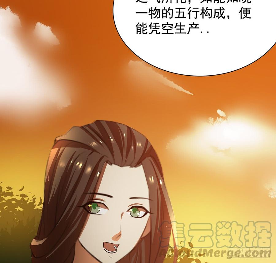 🍟殁仙 我非昔我 第8页