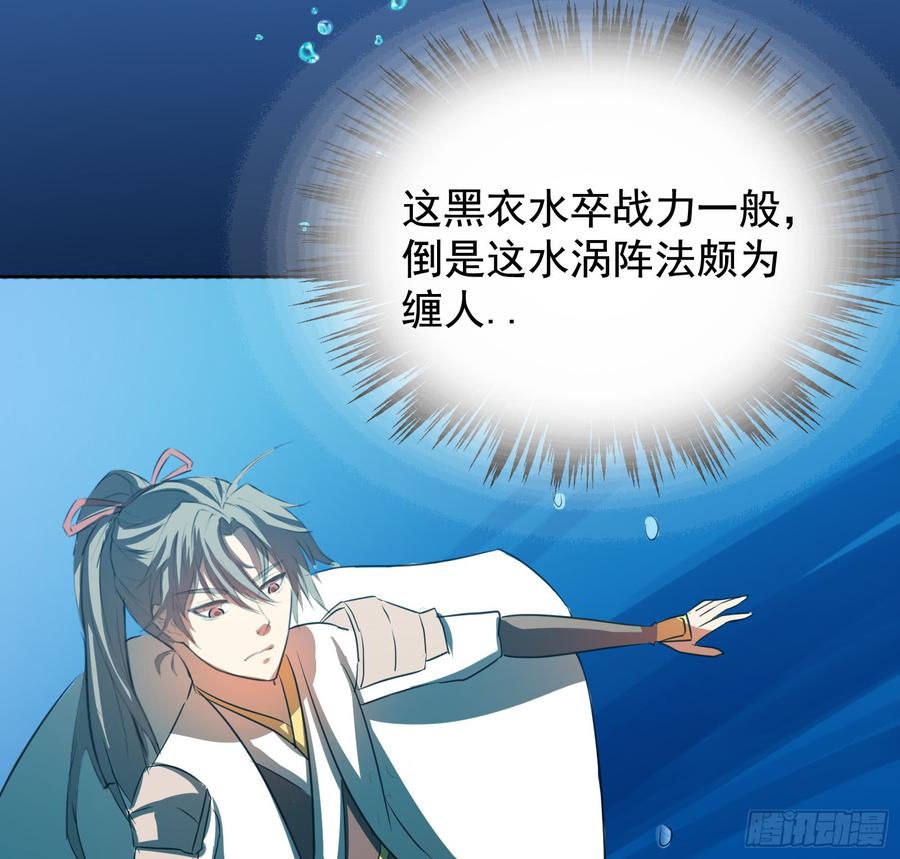 🍟殁仙 峡江澜，星台乱 第16页