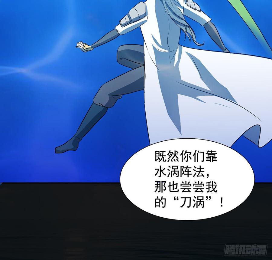 🍟殁仙 峡江澜，星台乱 第23页