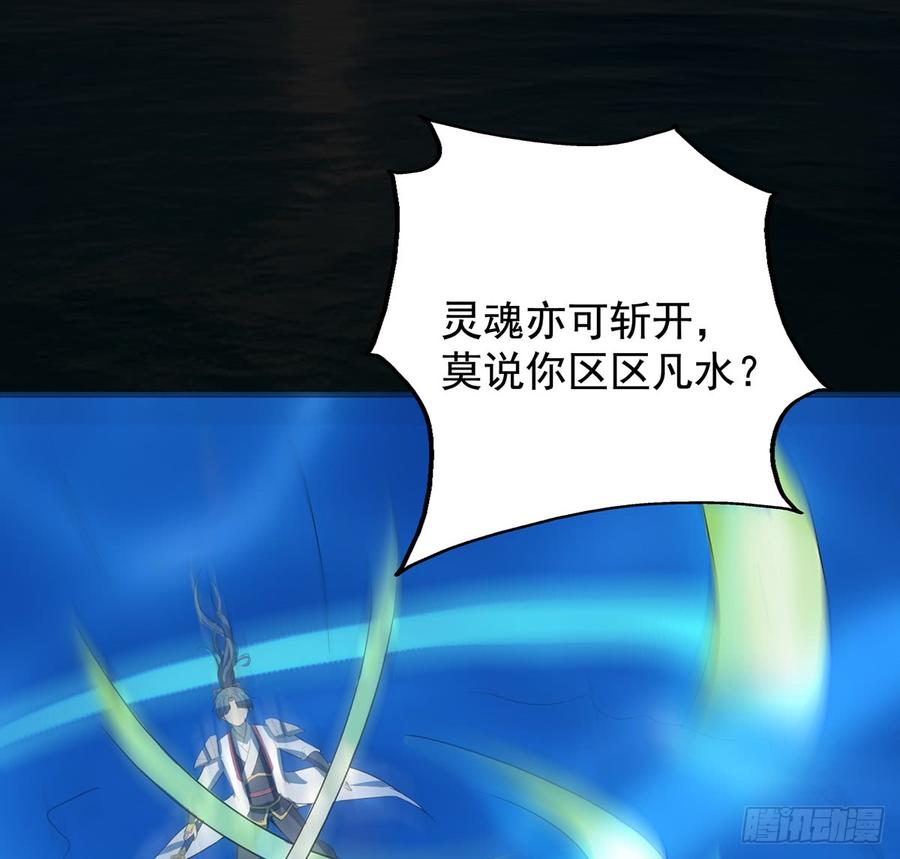 🍟殁仙 峡江澜，星台乱 第28页