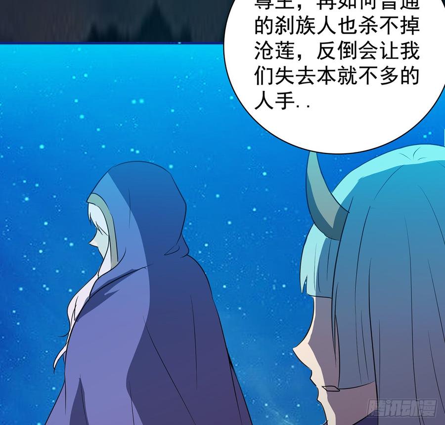 🍟殁仙 峡江澜，星台乱 第44页