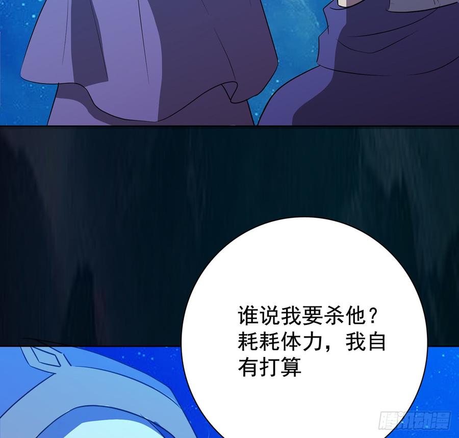 🍟殁仙 峡江澜，星台乱 第45页