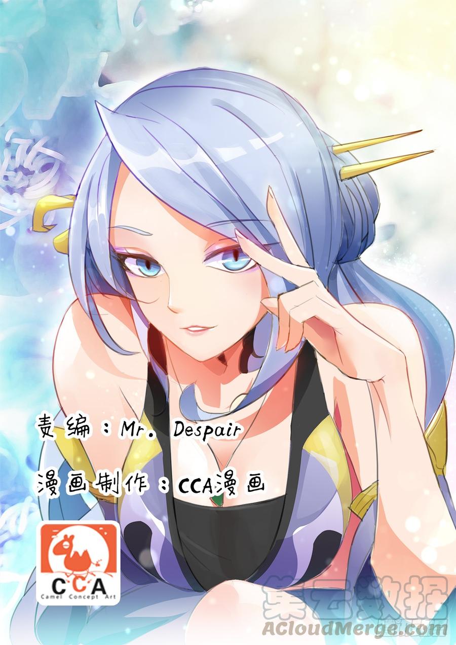 🍟殁仙 四臂夜叉 第1页